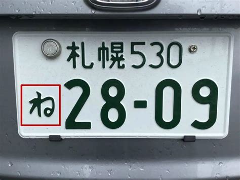 車牌号碼